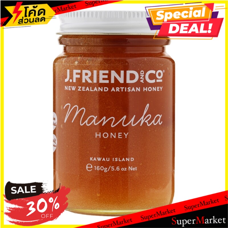เจเฟรนด์แอนด์โคน้ำผึ้งของนิวซีแลนด์มานูก้า 160กรัม J Friend &amp; Co New Zealand Manuka Honey 160g.