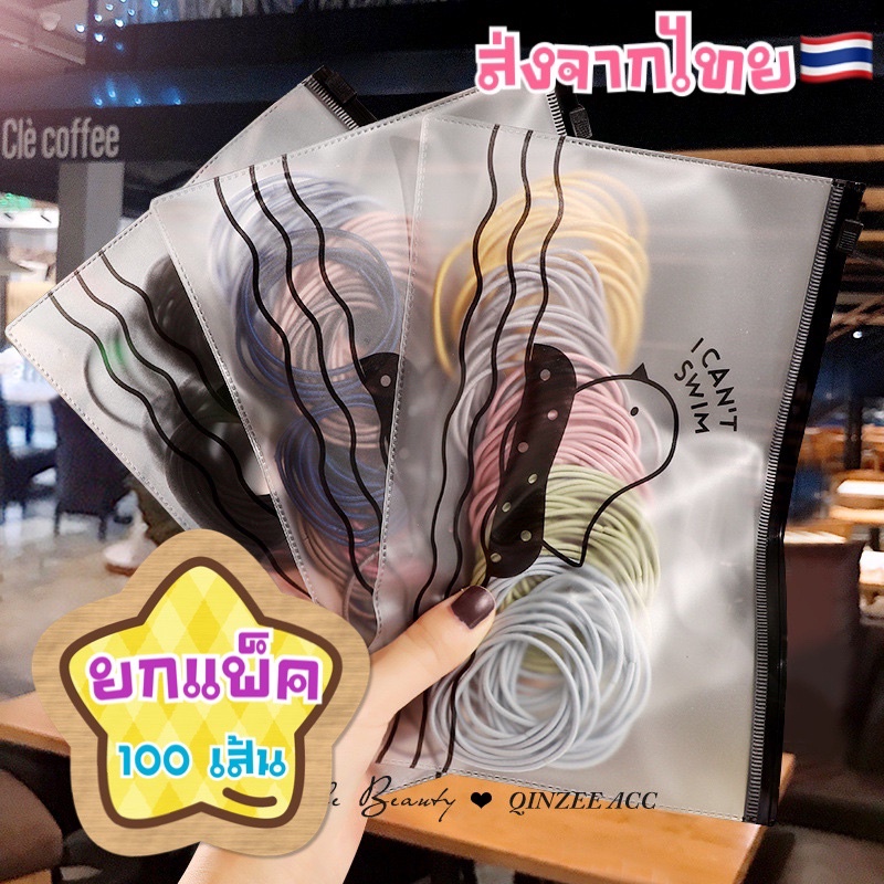 หนังยางรัดผม ยกแพ็ค100เส้นสุดคุ้ม รหัสY13