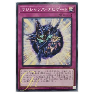 [DP23-JP011] Magician Navigation (Common)