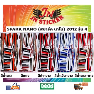 สติกเกอร์ SPARK NANO สปาร์ค นาโน 2012 รุ่น 4