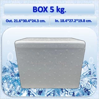 กล่องโฟม BOX 5 kg. ขนาด 21.6*30.4*24.3 cm. (รบกวนอ่านรายละเอียด)