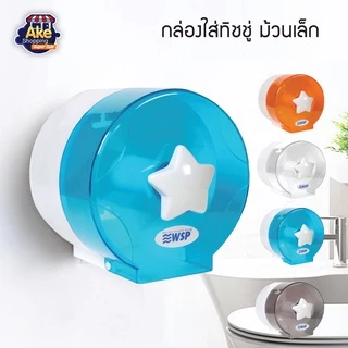 [[สินค้าราคาพิเศษ]] กล่องใส่ทิชชู่ม้วนเล็ก ที่ใส่ทิชชู่ในห้องน้ำ OL/TP-113