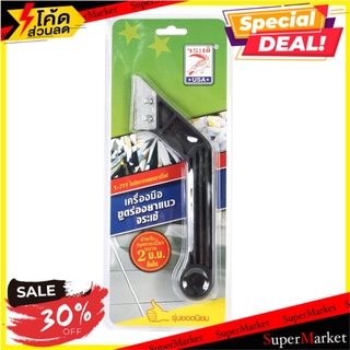 🔥แนะนำ!! เหล็กขูดยาแนว กากเพชรคาร์ไบด์ KAY T-777 อุปกรณ์ปูกระเบื้อง CARBORUNDUM CARBIDE KAY T -777 GROUT SAW