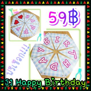 ธง Happy Birthday