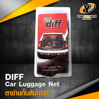 [จัดส่งฟรี] DIFF CAR LUGGAGE NET ตาข่ายกั้นสัมภาระ ขนาด 90*40 cm. *อุปกรณ์ควรมีติดรถ