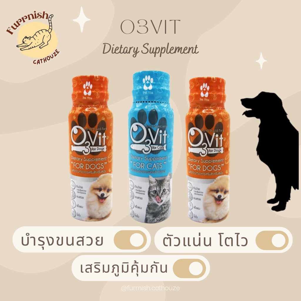 O3vit วิตามินบำรุง สำหรับหมา / แมว อาหารเสริมบำรุง ขนสวย ตัวแน่น โตไว เพิ่มความอยากอาหาร For cat For