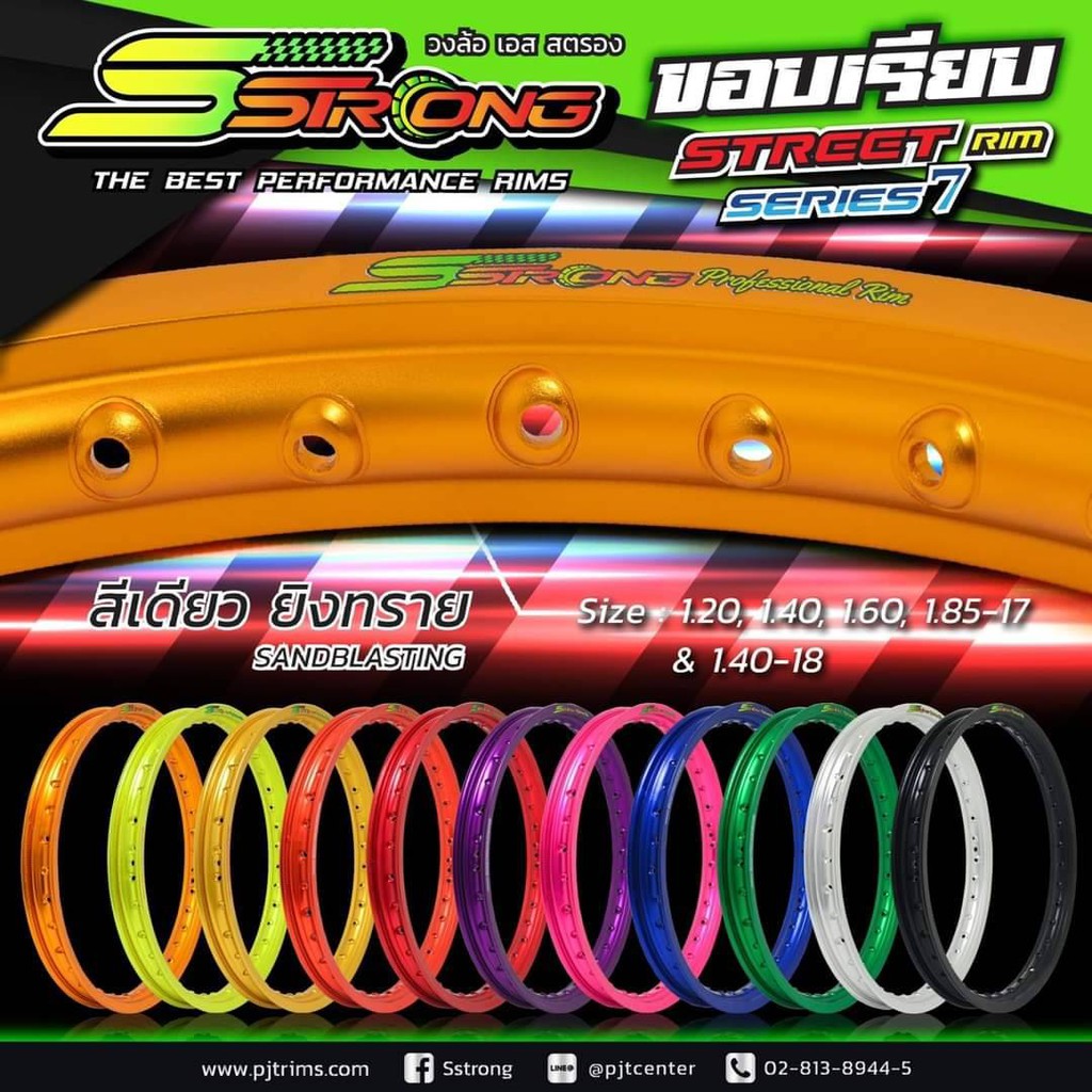 วงล้อขอบ17 วงล้อ Sstrong เอส สตรอง สีน้ำเงิน ขอบเรียบ ล้อหน้า1.40 ล้อหลัง1.40 ขอบ17 ลิขสิทธิ์แท้ งานพรีเมี่ยม (2วง)