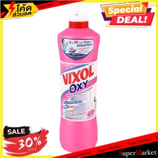 พิเศษที่สุด✅ น้ำยาทำความสะอาดห้องน้ำ วิกซอล ฟลอรัลเฟรช 700 มล. แพ็ค 3 BATHROOM CLEANER VIXOL OXY 700ML FLORAL FRESH PACK