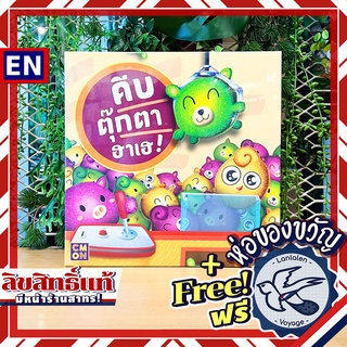 Pick Me Up! คีบตุ๊กตาฮาเฮ! ห่อของขวัญฟรี ภาษาไทย [Boardgame]