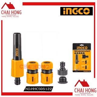 INGCO ชุดข้อต่อสายยาง 4 ชิ้น ที่ฉีดน้ำ HHCS05122 ข้อต่อชุด ปืนฉีดน้ำ หัวฉีดน้ำ ข้อต่อสายยางน้ำ รดน้ำต้นไม้