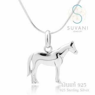 Suvani Jewelry - เงินแท้ 92.5% จี้ม้า สัญลักษณ์ แห่งความสำเร็จ จี้พร้อมสร้อยคอเงินแท้925  เครืองประดับแฟชั่น