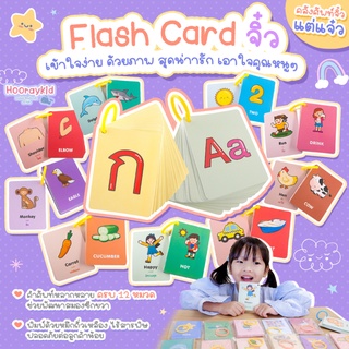 FlashCard แฟลชการ์ด จิ๋ว มี 12 หมวด บัตรคำศัพท์ flash card บัตรคำ บัตรภาพสอนภาษา ชุดแฟลชการ์ด การ์ดคำศัพท์ การ์ดภาพสัตว์