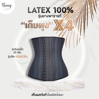 เสื้อใน รุ่นฮิต‼️แผ่นรัดพุงยางพารา LATEX100% เน้นเบิร์น ทนทาน #LT