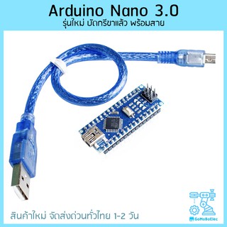 Arduino Nano 3.0 ATMEGA328P บัดกรีขาแล้ว + สาย USB