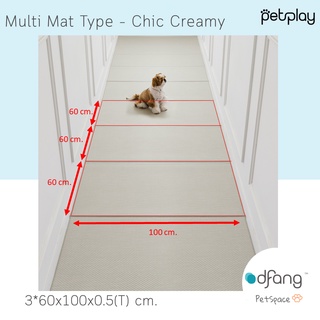 Dfang Pet Play Mat Multi Mat Type - Chic Creamy พรมPVC สัตว์เลี้ยง ขนาด 3x60*100*0.5 cm.