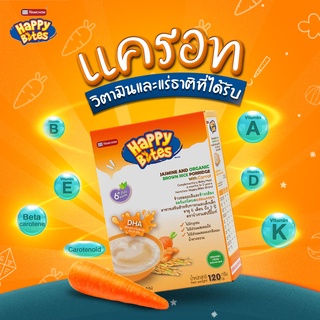 Happy Bites ข้าวหอมมะลิและข้าวกล้องออร์แกนิคบดผสมแครอท 120กรัม/กล่อง