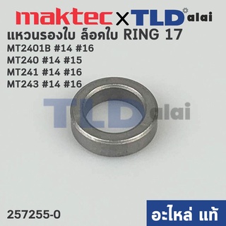 แหวนรองใบตัด (แท้) (257255-0) แท่นตัดไฟเบอร์ Maktec มาคเทค รุ่น MT240, MT241 - Makita มากีต้า รุ่น M2401B (257255-0) ...