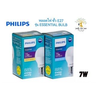 Philips หลอดไฟ LED 7 วัตต์ ขั้ว E27 รุ่น Essential Bulb  ฟิลิปส์