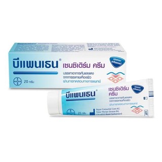 BEPANTHEN SENSIDERM 20GM บีแพนเธน เซนซิเดิร์ม ครีม บรรเทาอาการคันเเละเเดง