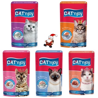 Catn joy แค็ท เอ็นจอย อาหารเปียกสำหรับแมว ขนาด 80 - 85 กรัม [1ซอง]