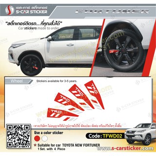 TOYOTA ALL NEW FORTUNER สติ๊กเกอร์ติดล้อ