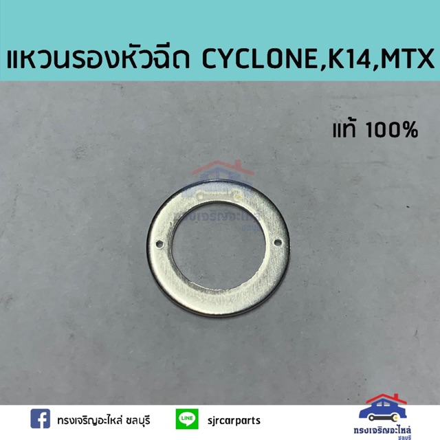 (แท้💯% x เกรดเทียบ) แหวนรองหัวฉีด Mitsubishi Cyclone L200 K14,Strada 2.5 4D56,Strada 2.8 4M40,Toyota Mighty-X(MTX)