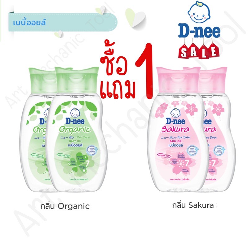 รายการ 92+ ภาพพื้นหลัง เบบี้ออยหมักผม อัปเดต