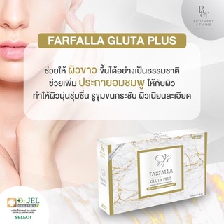 Farfalla Gluta Plus ช่วยให้ผิวขาวขึ้นอย่างเป็นธรรมชาติ ช่วยเพิ่มประกายอมชมพู ให้กับผิว ทำให้ผิวนุ่นมชุ่มชื่อ รูขุมขนกระช