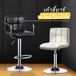 เก้าอี้บาร์ เก้าอี้บาร์สไตล์โมเดิร์น ทรงสูงและทรงเตี้ย หนังPU bar stools