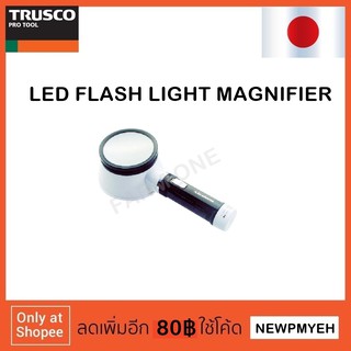 TRUSCO : TL-L80-LED (394-7581) LED FLASH LIGHT MAGNIFIER แว่นขยายแบบมีไฟฉาย