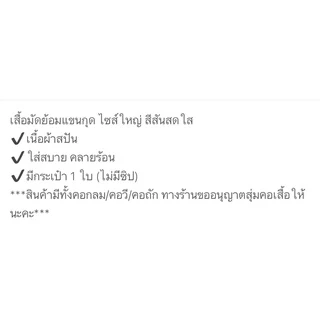 เสื้อบาติกแขนกุด [คละลาย] ไซส์ใหญ่ ผ้าสปัน บาติกเขียนเทียน พิมพ์เทียน เสื้อแขนกุด เนื้อนิ่ม ใส่สบาย คลายร้อน