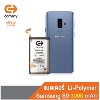 💥แท้ถูกสุด แบตเตอรี่samsungรุ่นS9(3000mAh)