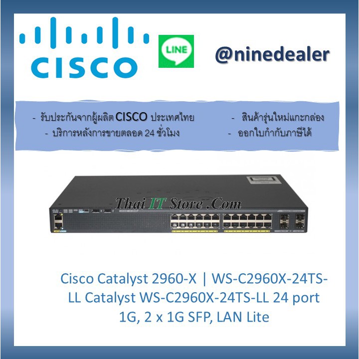 Cisco Catalyst 2960-X | WS-C2960X-24TS-LL Catalyst WS-C2960X-24TS-LL 24 port 1G, 2 x 1G SFP, LAN Lit