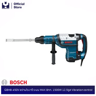 BOSCH GBH8-45DV สว่านโรตารี่ ระบบ MAX 8กก. 1500W 12.5จูล Vibration control #06112650k0| MODERTOOLS OFFICIAL