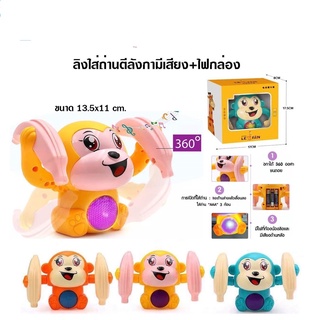 Np Toys ของเล่นเด็ก ลิงตีลังกา มีเสียง มีไฟ ของเล่นเสริมพัฒนาการ ปรบมือหรือทำเสียงดังหรือจับตัวเจ้าลิงน้อยก็จะตีลังกา