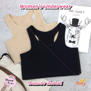 เสื้อกล้ามทอม Anny รุ่นW058 แผ่นรัดหน้าอกทรงเสื้อกล้าม มี 6ตะขอ ใส่กระชับ คล่องตัว อกแบนเรียบ