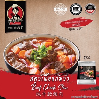 215G/PACK สตูว์เนื้อแก้มวัว BEEF CHEEK STEW  炖牛脸颊肉