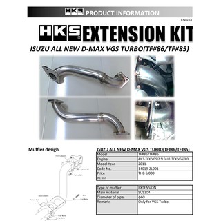 ท่อ HKS Isuzu Mu-X Extension KIT เครื่อง 4JK1 4JJ1