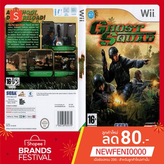 WIIGAME : Ghost Squad