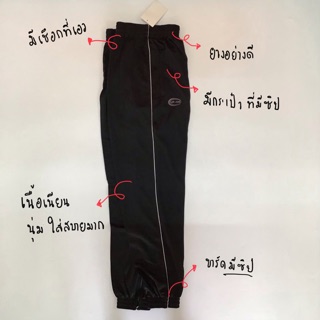 กางเกงวอร์ม ขารัด ราคาถูก ใส่สบาย ทน ผ้าดี