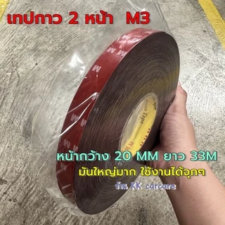 *พร้อมส่งในไทย* เทปกาว 2 หน้า เทปเทา ความยาว 33เมตร M3 สีแดง หน้ากว้าง 6-20มม. ความหนา 0.8มม. ราคา/ชิ้น