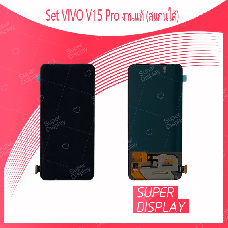 VIVO V15 Pro งานแท้ (สแกนได้) อะไหล่หน้าจอพร้อมทัสกรีน หน้าจอ LCD Display Touch Screen สินค้าพร้อมส่ง Super Display