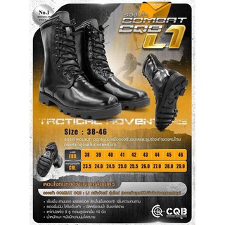 รองเท้า Combat CQB รุ่น L1