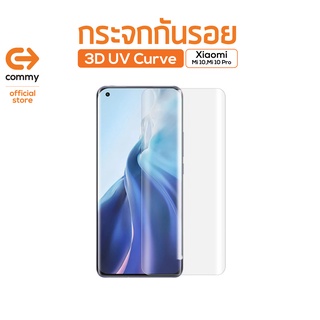 Commy ฟิล์มกระจกโค้ง กาวยูวี Xiaomi Mi 10 / Mi 10 Pro รุ่น 3D UV Curve กันรอย 9H ทัชลื่น ให้ภาพชัด ไร้ขอบ ไม่ดันเคส