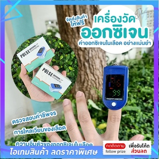 เครื่องวัดออกซิเจน เครื่องวัดออกซิเจนในเลือด ชีพจร Oximeter เครื่องวัด ออกซิเจน ปลาย นิ้วเครื่องวัดออกซิเจนปลายนิ้ว