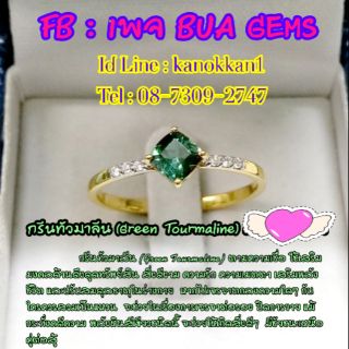 เเหวนเพชรเเท้ พลอยเเท้