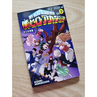 MY HERO ACADEMIA Vol.0rigin เล่มพิเศษ สำหรับคนที่ซื้อตั๋วภาพยนตร์ ที่ญี่ปุ่น 🇯🇵