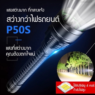 Geegobuy P50ไฟฉายกลางแจ้ง แสงสว่างมาก ไฟฉายส่องสว่างที่แข็งแกร่งแบบชาร์จไฟได้กลางแจ้งระยะไกล LED ไฟฉายส่องสว่างแบบมัลติฟังก์ชั่น