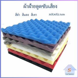 ฟองน้ำดูดซับเสียง  แผ่นซับเสียง สตูดิโอการบันทึกเสียง  12 slot sound-absorbing cotton