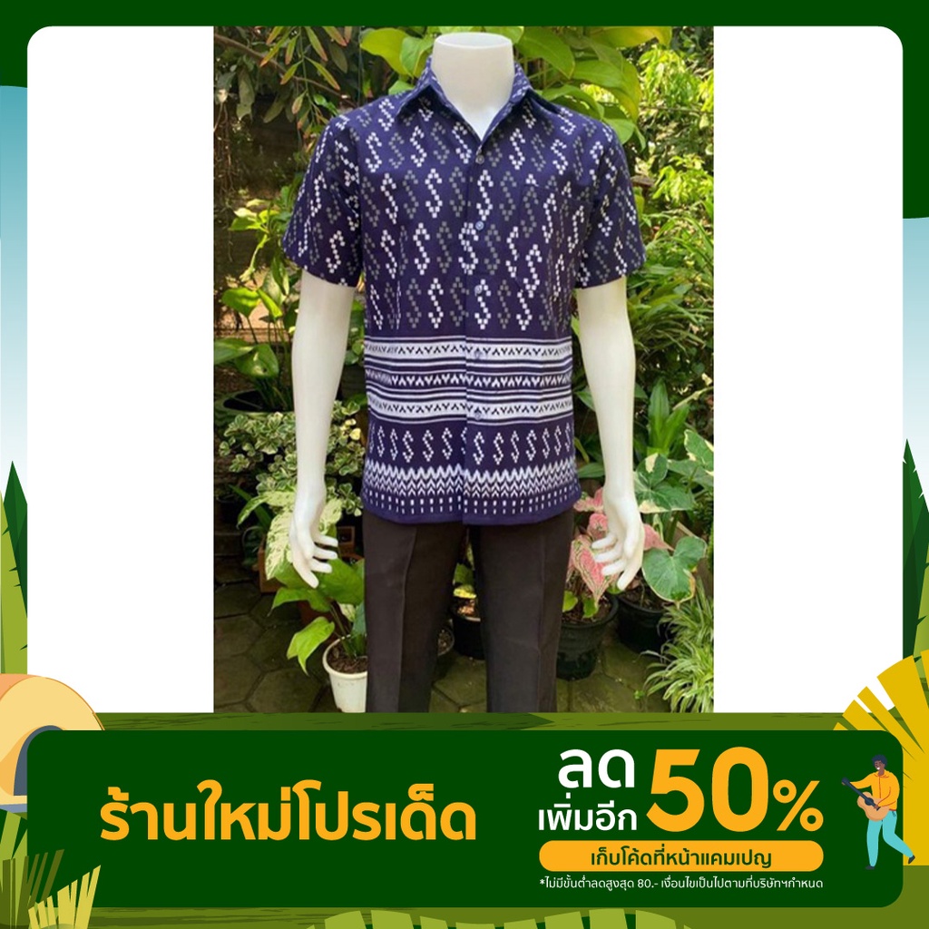 เสื้อพื้นเมืองชาย ซาฟารี ลายตะขอ